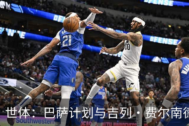 世体：巴萨计划与吉列·费尔南德斯续约，让他参加一线队季前备战