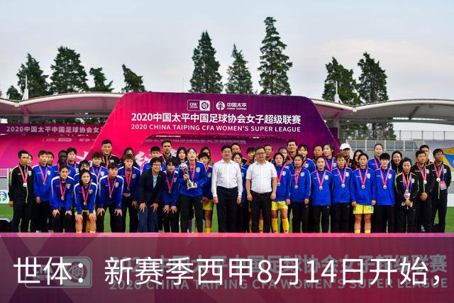 世体：新赛季西甲8月14日开始，受世界杯影响俱乐部延迟开赛