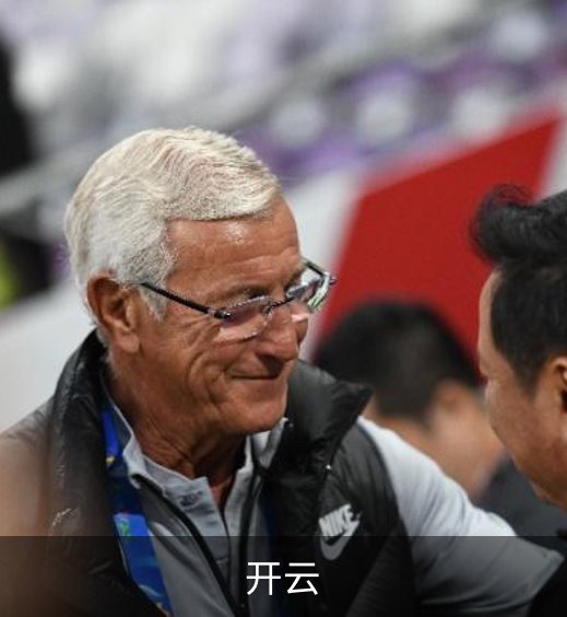 开云介绍