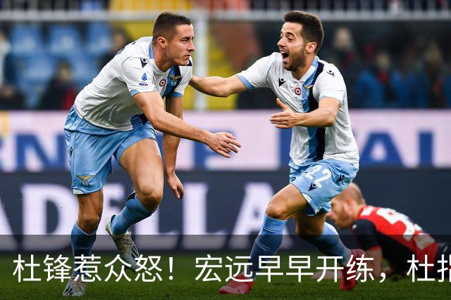 杜锋惹众怒！宏远早早开练，杜指导活动不断，至今未归队，广东宏远群龙无首！