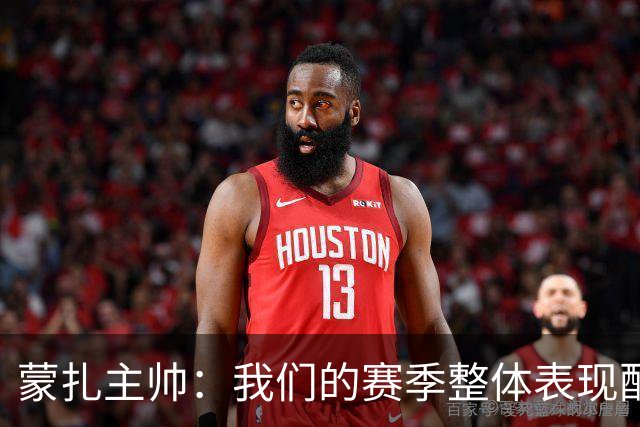 蒙扎主帅：我们的赛季整体表现配得上升级，我在升级后已自动续约