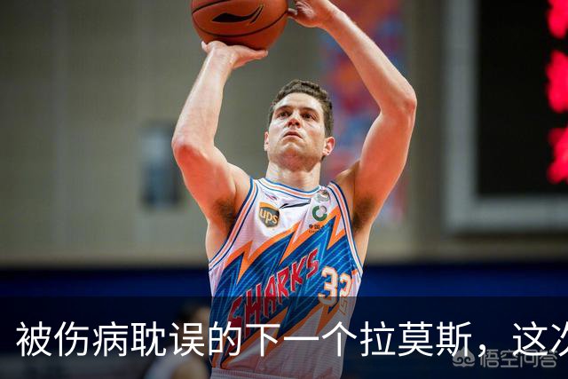 被伤病耽误的下一个拉莫斯，这次穆帅给了他机会