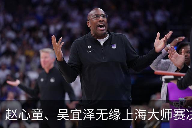 赵心童、吴宜泽无缘上海大师赛决赛，两人世锦赛夺冠后状态盘点